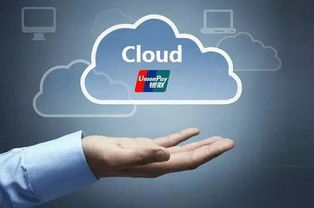 移動支付助力銀聯(lián)云閃付成為市場新寵